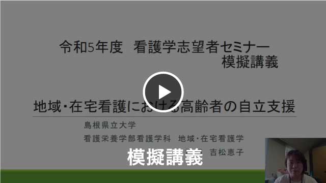 模擬講義 高齢者の自立支援