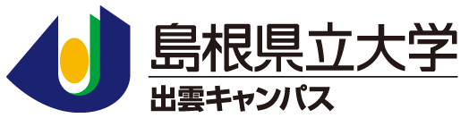 島根県立大学 出雲キャンパス