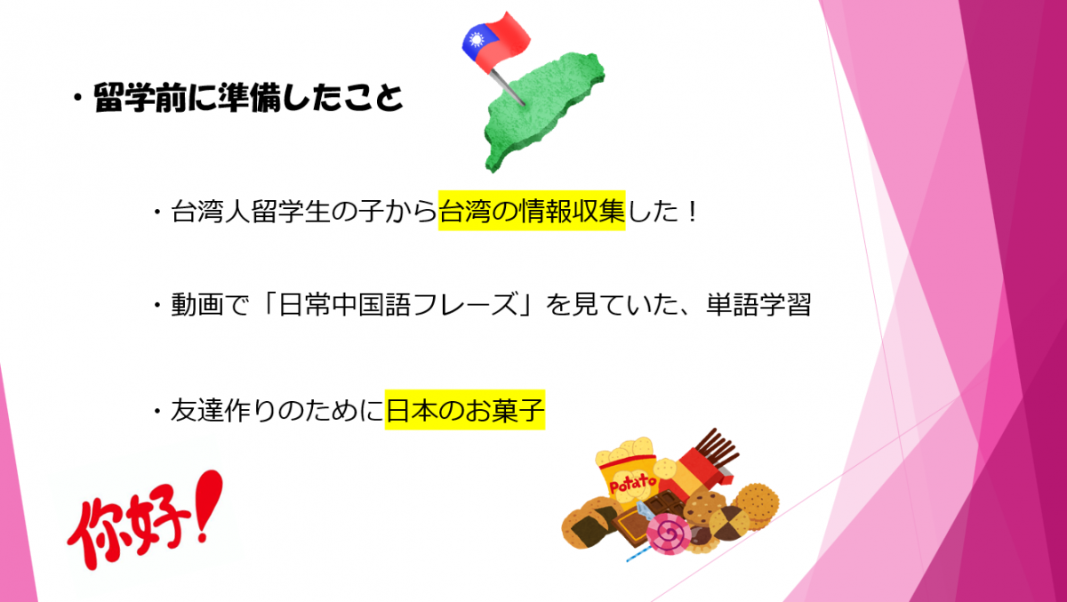 6月「バーチャル国際交流」イベントを実施しました！