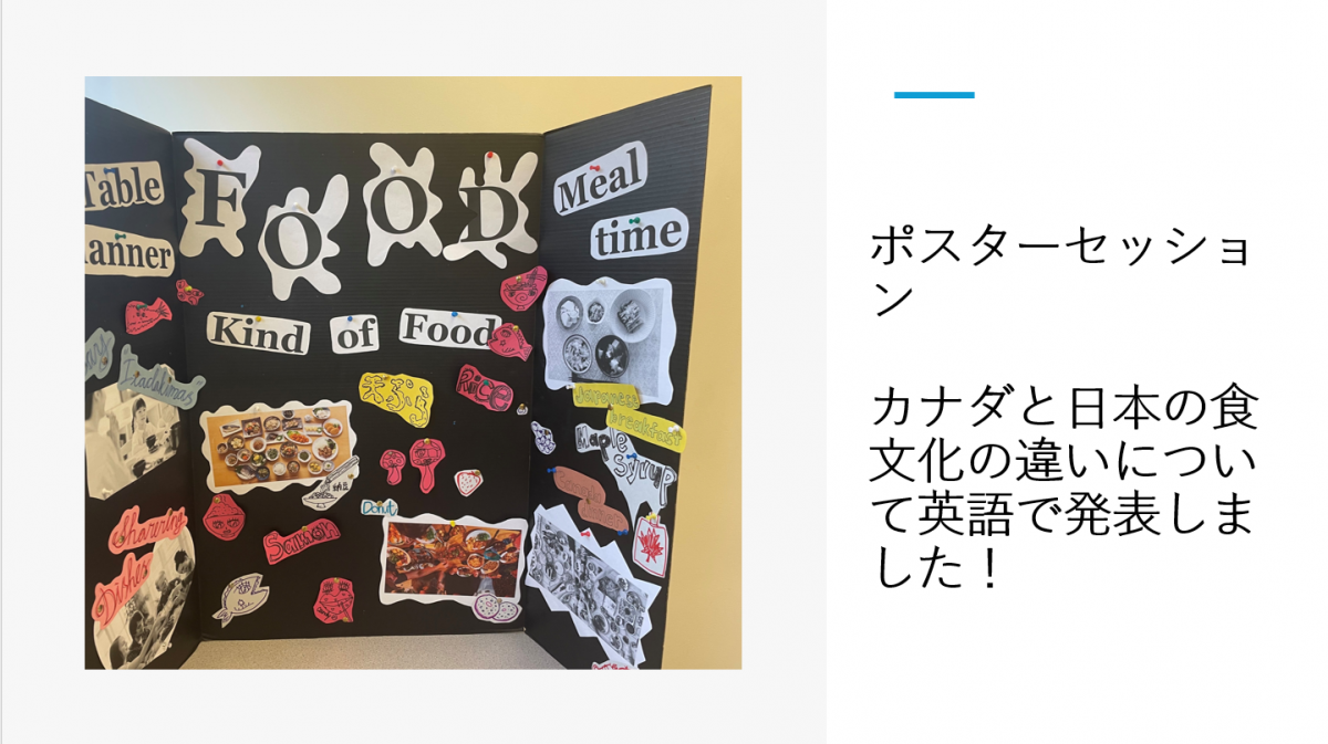 10月「バーチャル国際交流」イベントを実施しました！