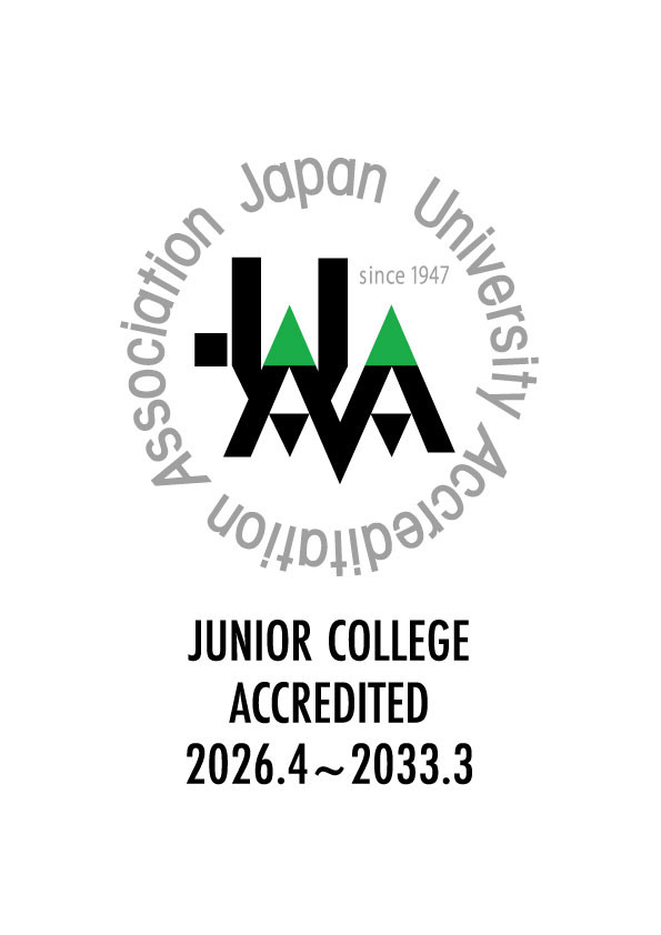 島根県立大学短期大学部に対する認証評価結果について（2026.4～2033.3）