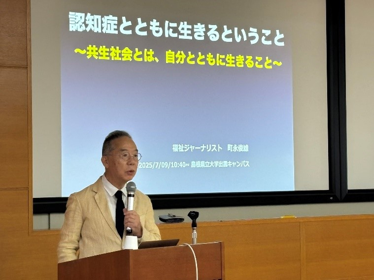 客員教授による特別講義を開催しました