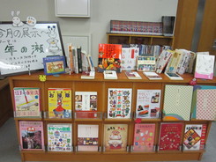 2010年12月企画展示